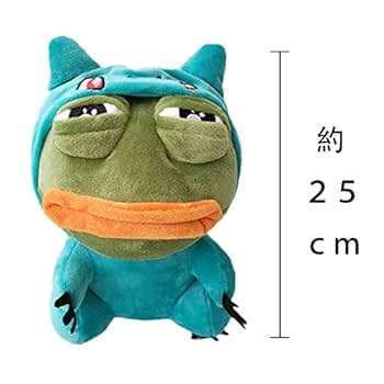 Amazon.co.jp: カエルのペペ ぬいぐるみ 25 センチメートル